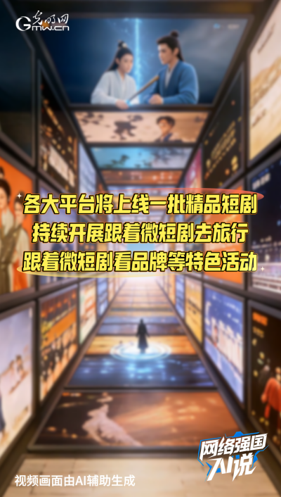 用户超10亿！广电视听大流量不断带动消费新增量