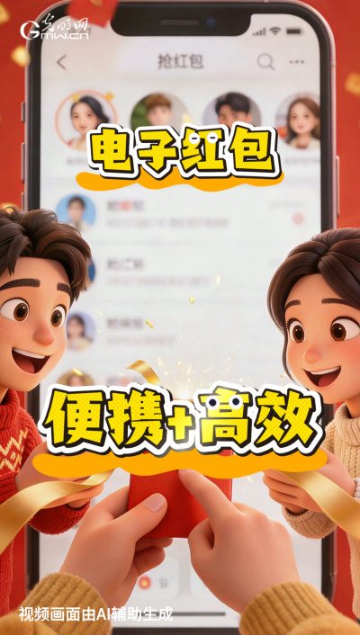 万象AI记丨数字年俗，温暖“在线”