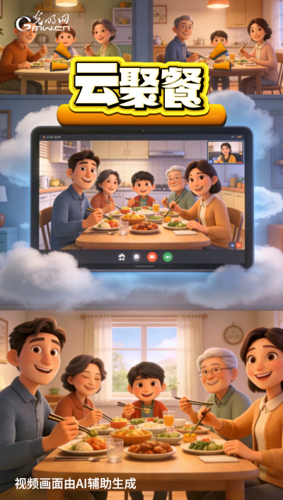 万象AI记丨数字年俗，温暖“在线”