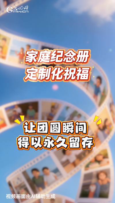 万象AI记丨数字年俗，温暖“在线”