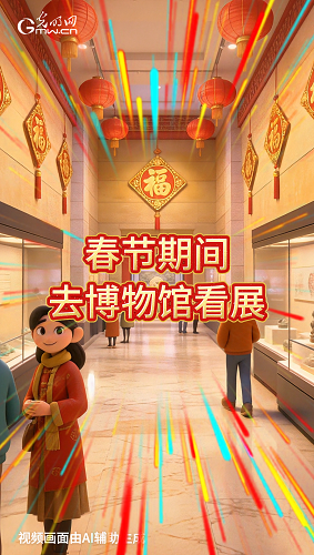 【新春走基层】万象AI记丨新春寻“马”，博物馆里解锁年味新体验