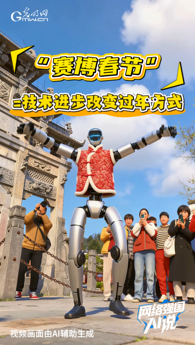 越来越数智！盘一盘这个“赛博”春节