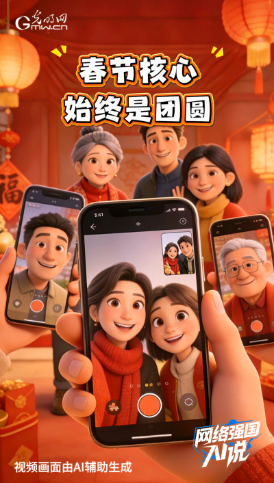 越来越数智！盘一盘这个“赛博”春节