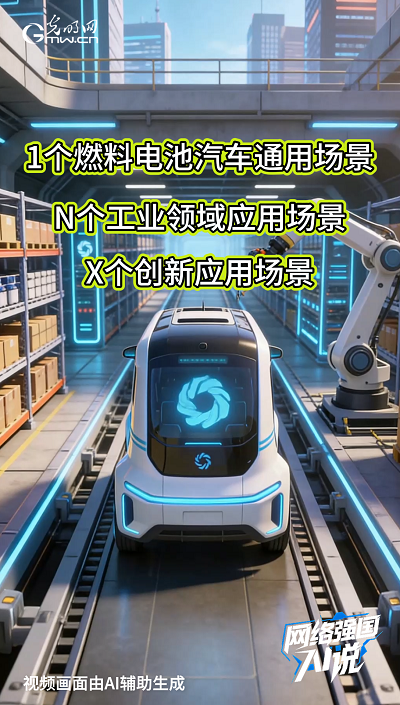 氢能应用启动试点，“绿色引擎”助推经济新增长点