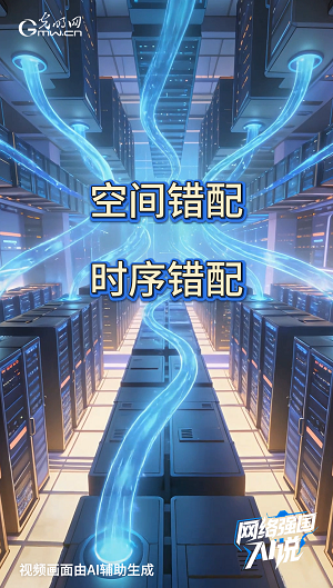 以电强算，以算促电！算电协同续航AI