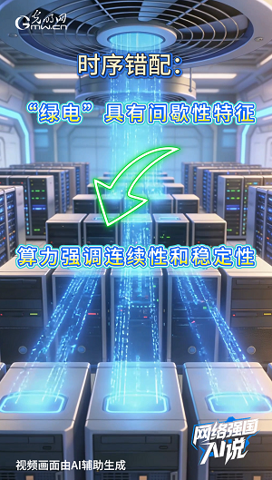 以电强算，以算促电！算电协同续航AI