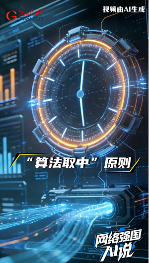 @新就业形态劳动者：平台算法有协商指引啦！