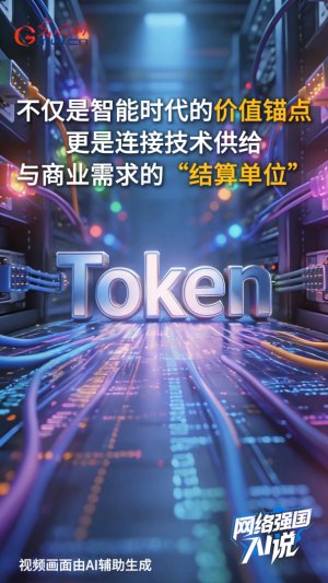 大模型里的Token,有了中文名“词元” 大模型里的Token,有了中文名“词元”