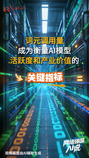 大模型里的Token,有了中文名“词元” 大模型里的Token,有了中文名“词元”