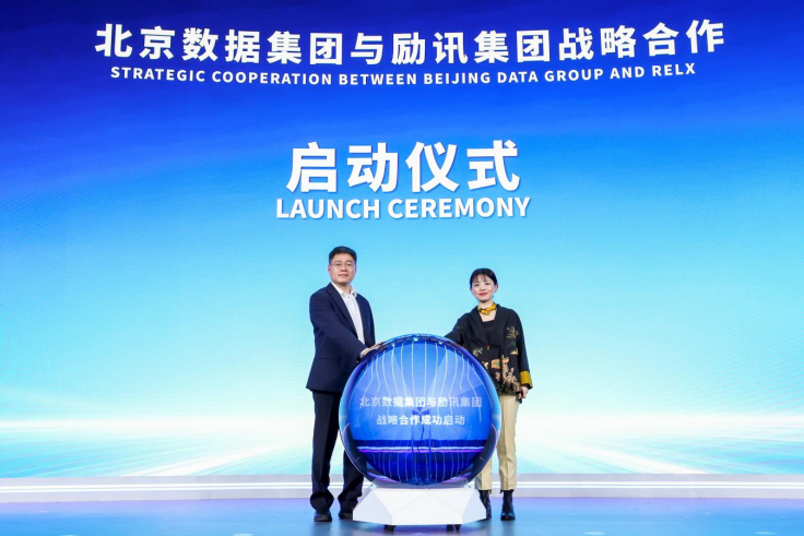 中关村论坛数据跨境流动创新发展论坛发布多项成果