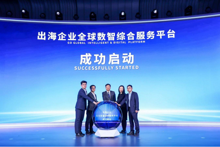 中关村论坛数据跨境流动创新发展论坛发布多项成果