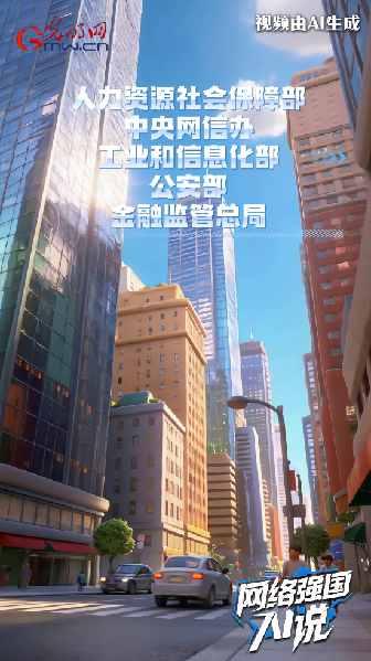 规范网络平台招聘信息发布!国家五部门出台新要求 规范网络平台招聘信息发布!国家五部门出台新要求