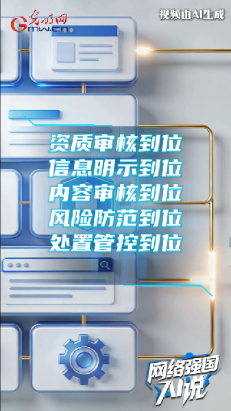规范网络平台招聘信息发布!国家五部门出台新要求 规范网络平台招聘信息发布!国家五部门出台新要求