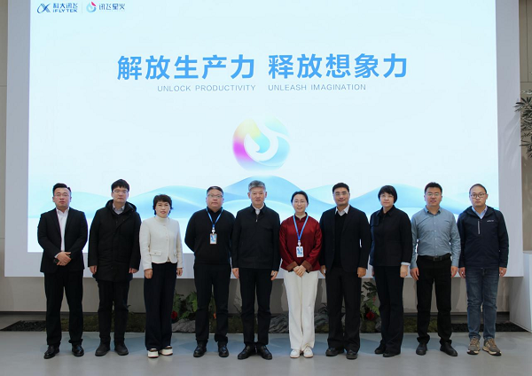 河北金融学院与科大讯飞共育金融科技人才创新实践