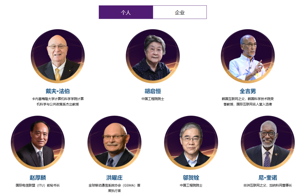 2026年世界互联网大会杰出贡献奖企业方向申报启动