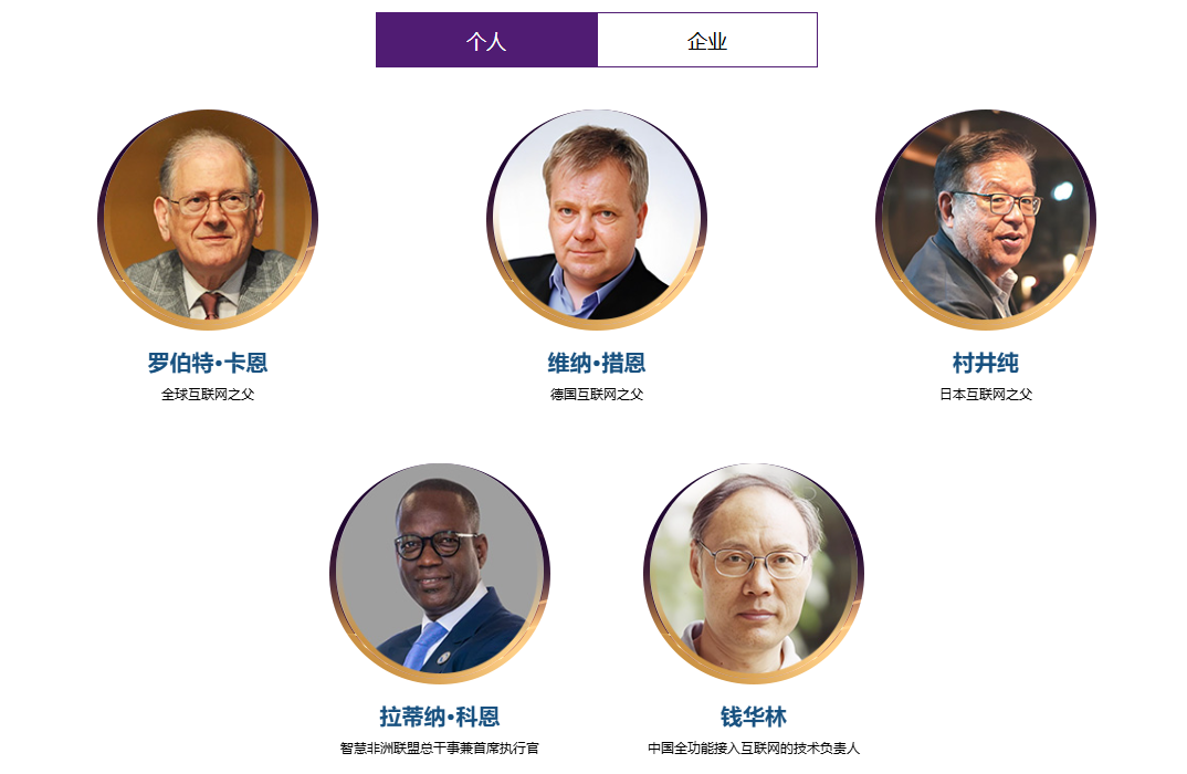 2026年世界互联网大会杰出贡献奖企业方向申报启动