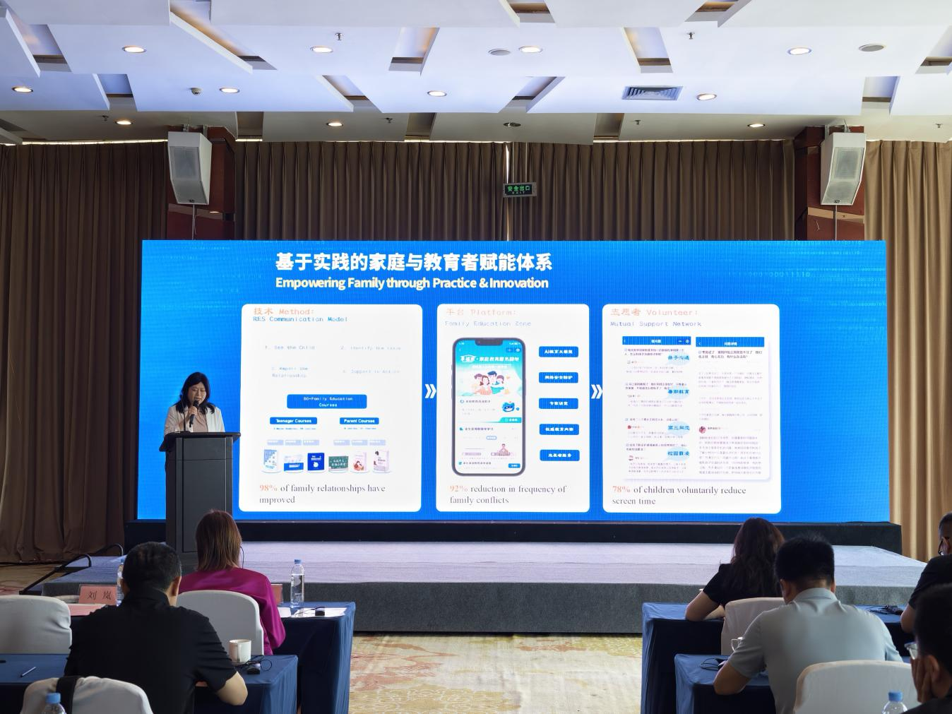 科技向善 守护未来——互联网企业分享儿童安全实践 科技向善 守护未来——互联网企业分享儿童安全实践