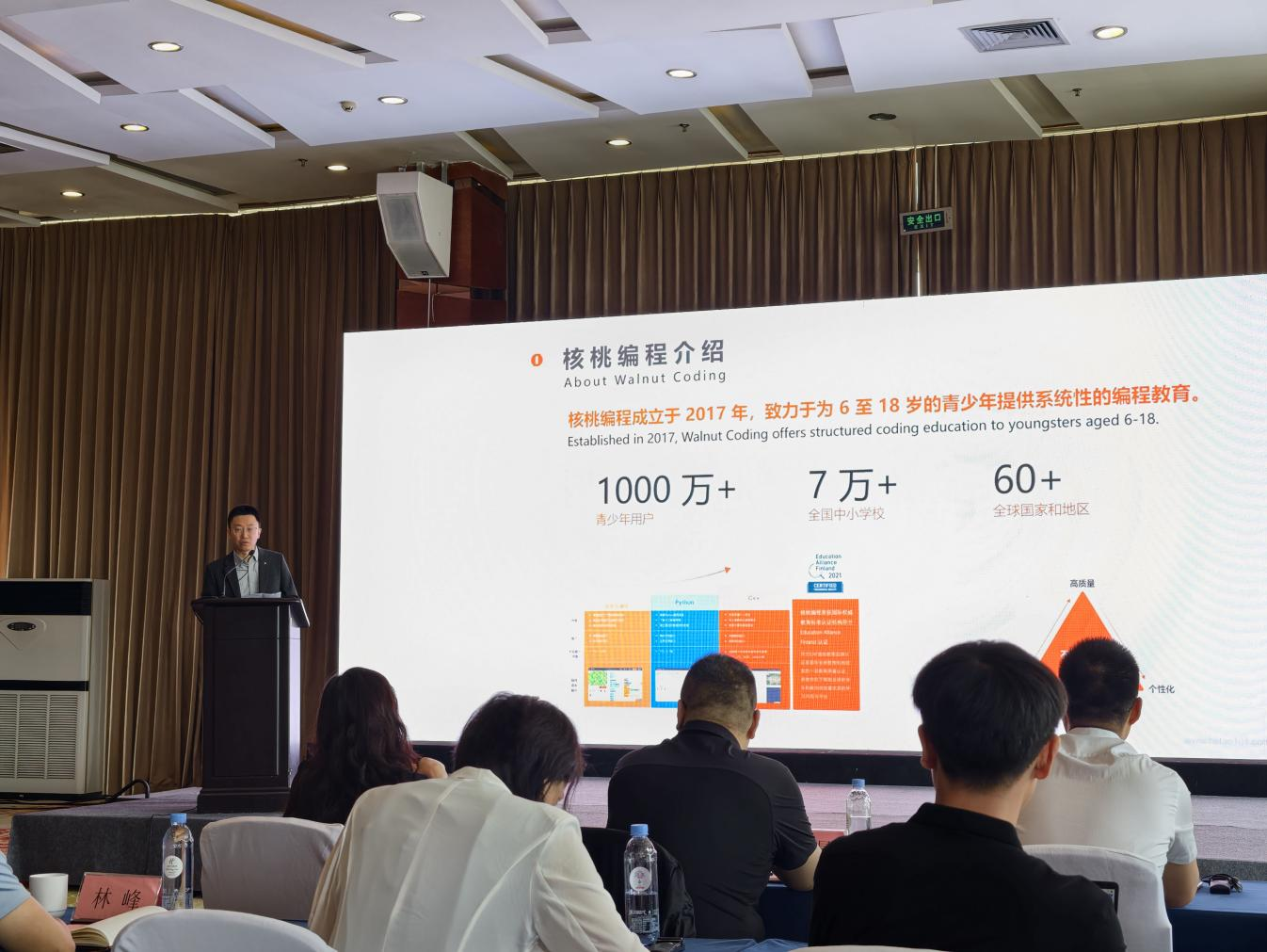 科技向善 守护未来——互联网企业分享儿童安全实践 科技向善 守护未来——互联网企业分享儿童安全实践