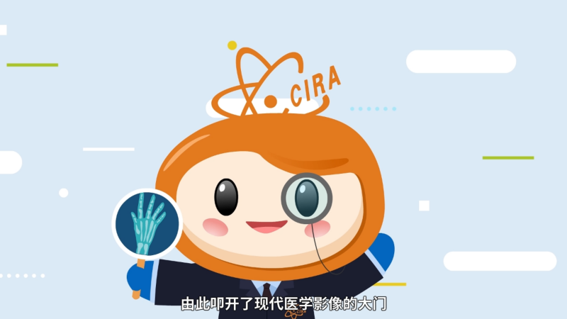 【辐射安全1分钟】严谨可靠的“射线卫士” 【辐射安全1分钟】严谨可靠的“射线卫士”