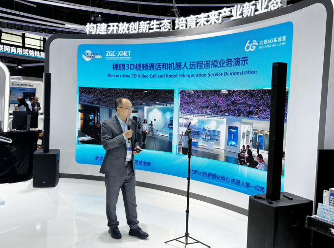 北京6G创新成果集中亮相MWC26上海展 image.png