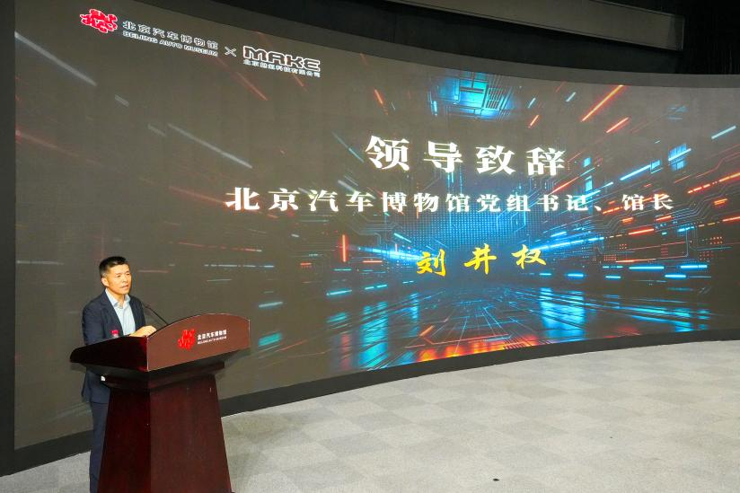 《我的机器人朋友》2026机器人探索展北京首站启幕
