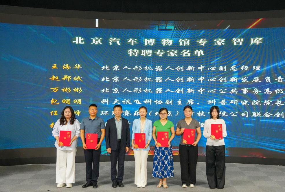 《我的机器人朋友》2026机器人探索展北京首站启幕