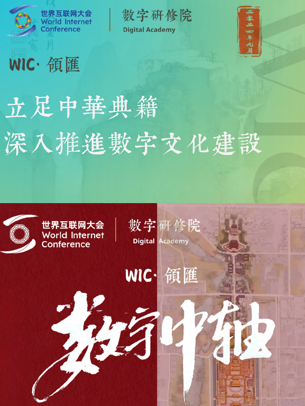 “文化遗产数字化·版权赋能”主题沙龙将在西安举办
