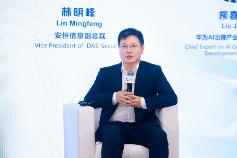 林明峰：AI大模型赋能安全产品，智能体安全防护成新挑战