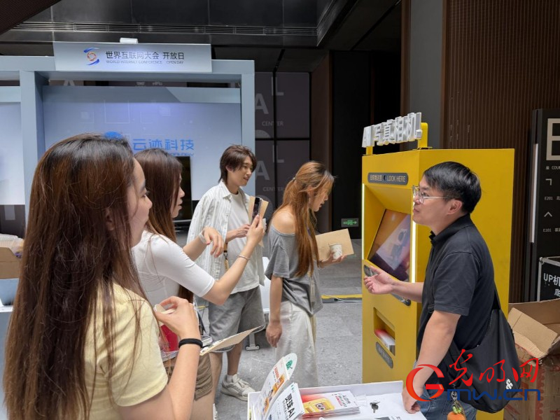 组图丨世界互联网大会开放日里的数智盛宴 组图丨世界互联网大会开放日里的数智盛宴