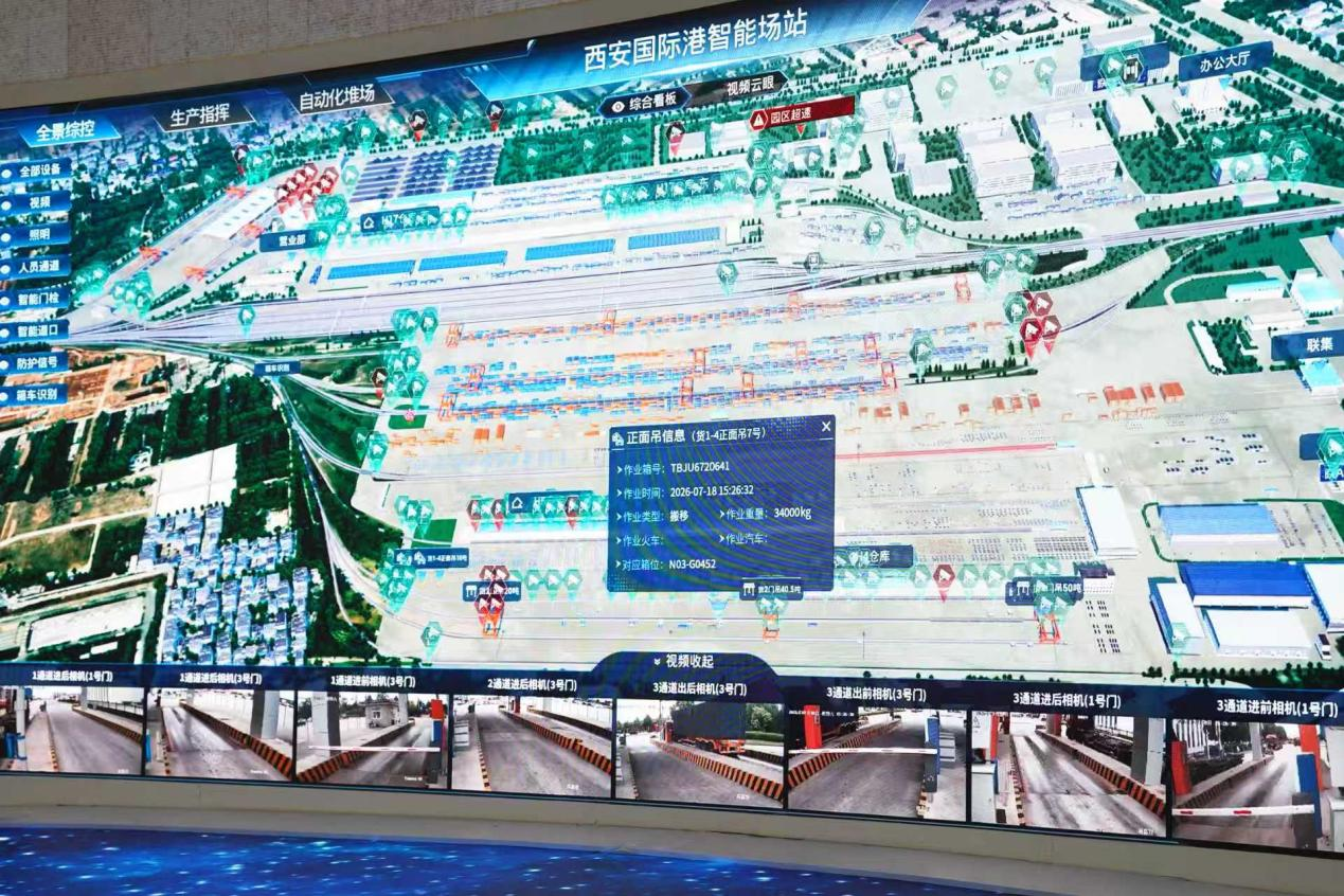 【数联丝路 陕耀全球】丝路起点开启数智新篇 【数联丝路 陕耀全球】丝路起点开启数智新篇