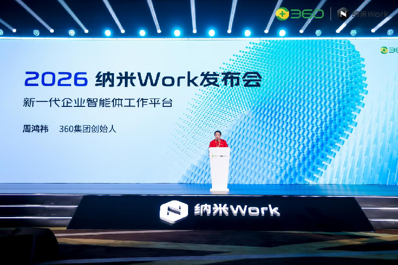 纳米Work发布 周鸿祎：企业AI化，老板要先用