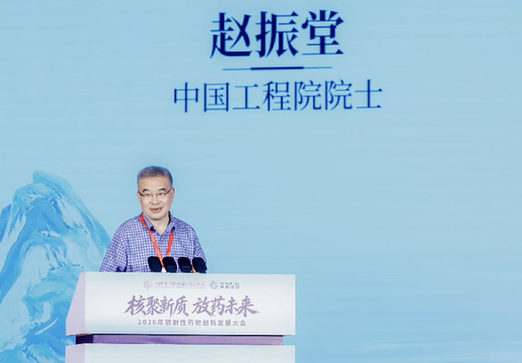 赵振堂院士:加速器为医用同位素发展提供关键支撑 赵振堂院士:加速器为医用同位素发展提供关键支撑