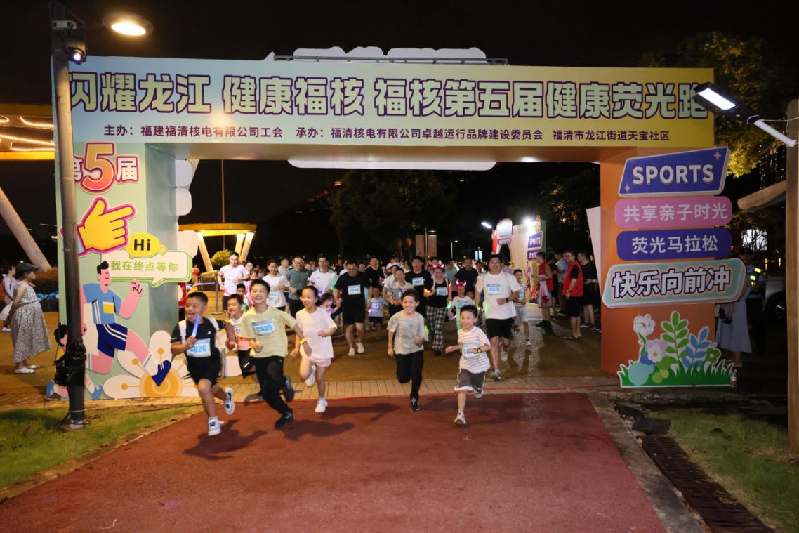 一场荧光夜跑串起企地共建与健康生活新图景