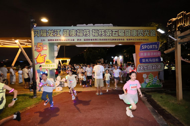 一场荧光夜跑串起企地共建与健康生活新图景