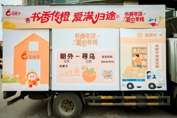 “小驿站”托起“大温暖”——北京探索新就业群体融入基层治理的文明实践之路