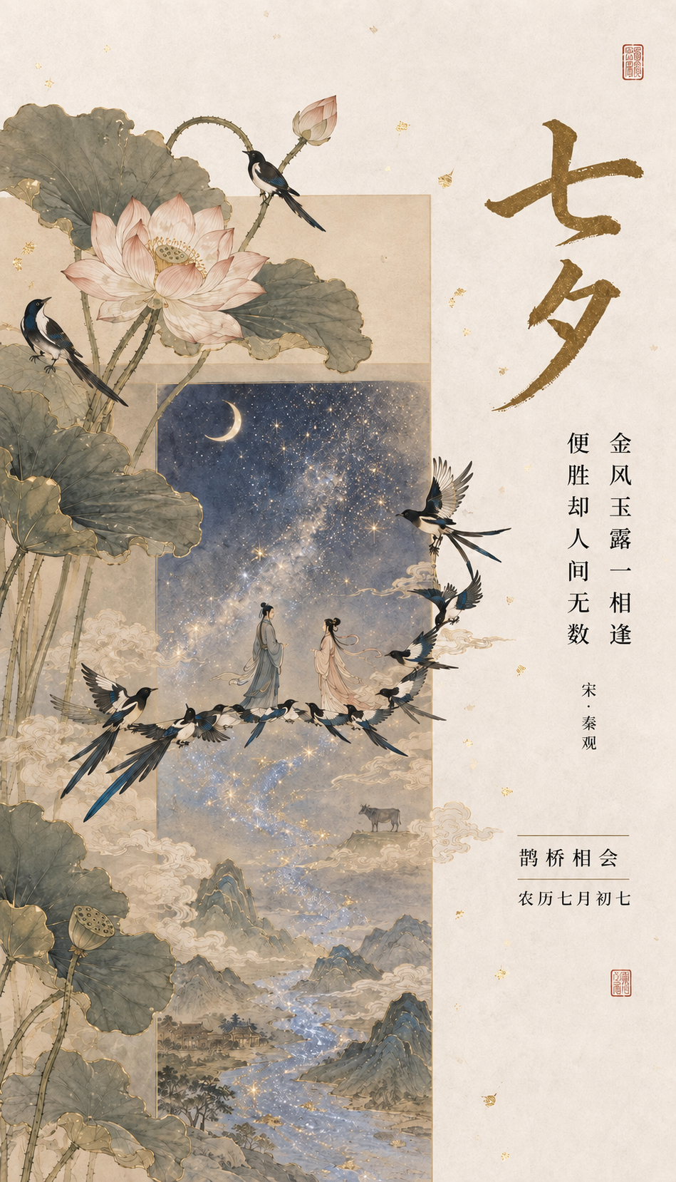 古人的“乞巧节”，开了一场怎样的Party