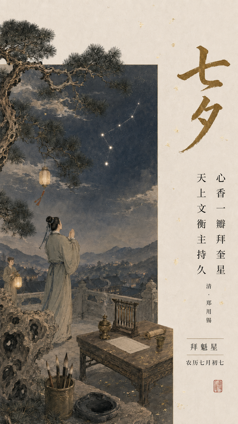 古人的“乞巧节”，开了一场怎样的Party