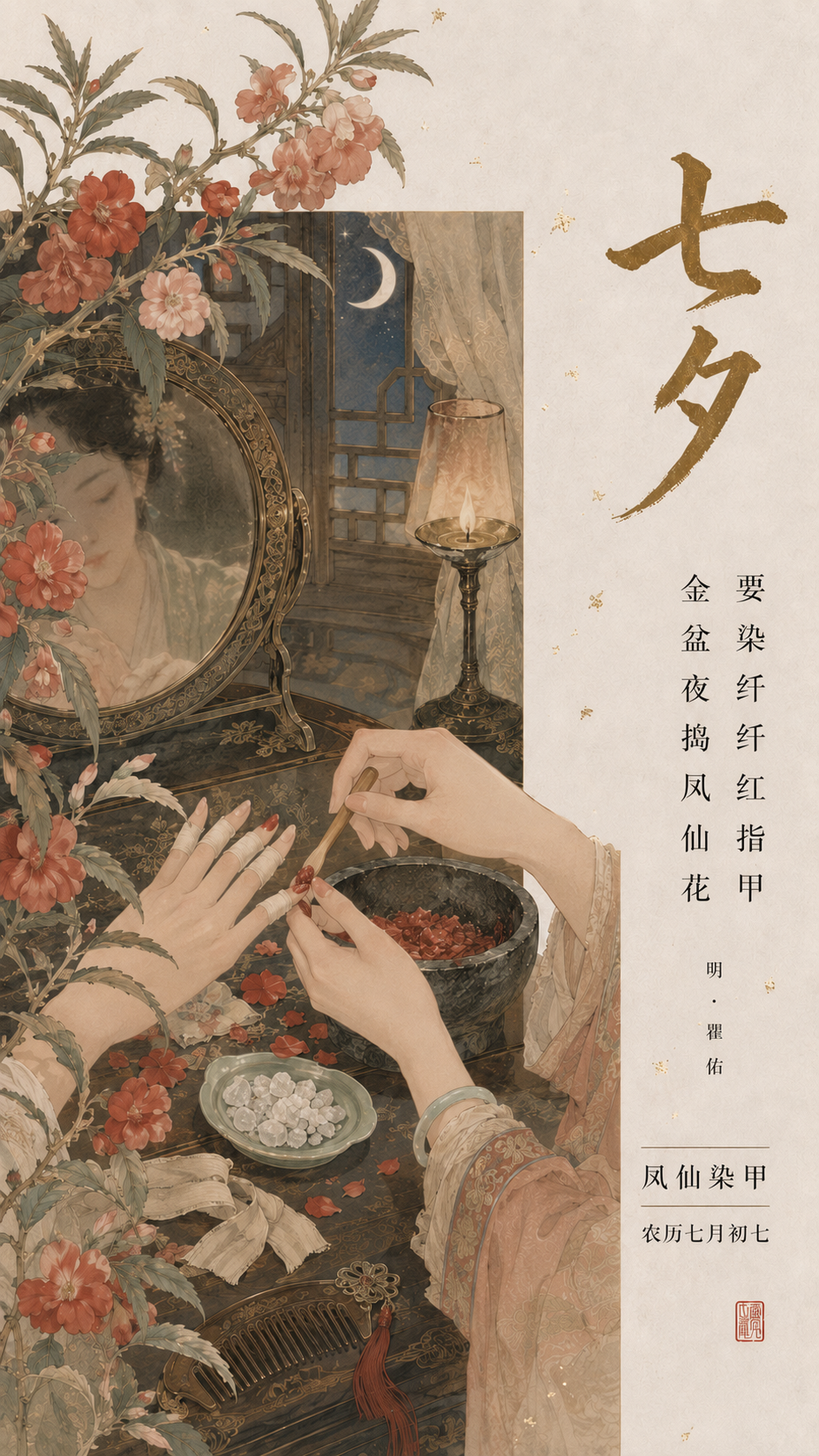 古人的“乞巧节”，开了一场怎样的Party