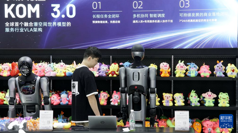 2026世界机器人大会在京开幕