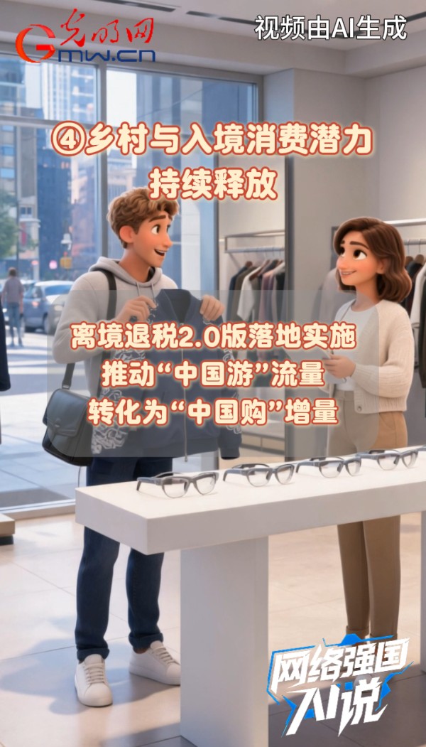 从“买商品”到“享服务”,消费市场持续释放新活力 从“买商品”到“享服务”,消费市场持续释放新活力