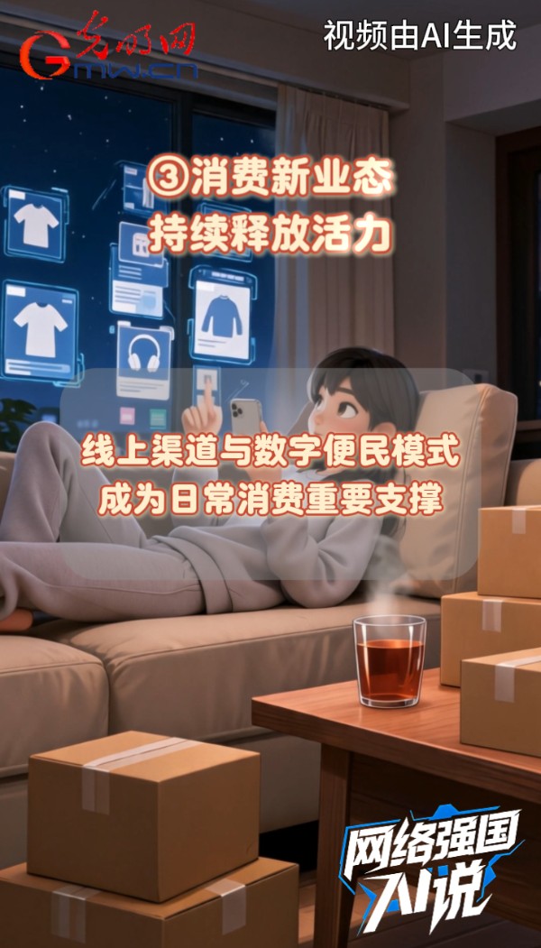从“买商品”到“享服务”,消费市场持续释放新活力 从“买商品”到“享服务”,消费市场持续释放新活力