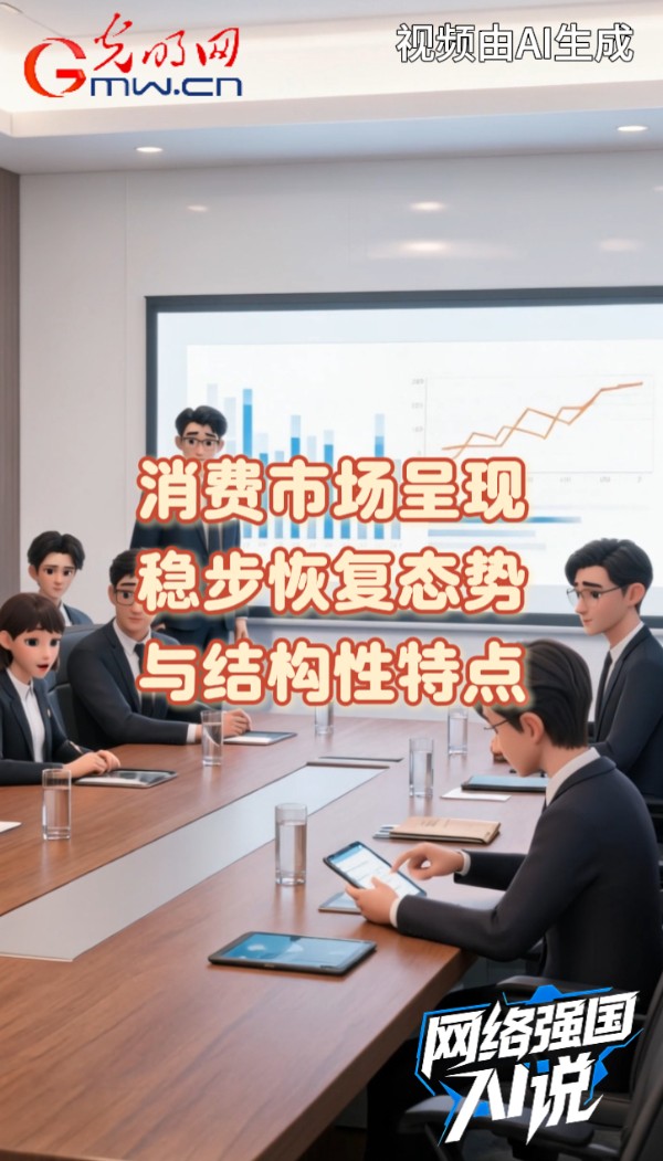 从“买商品”到“享服务”,消费市场持续释放新活力 从“买商品”到“享服务”,消费市场持续释放新活力