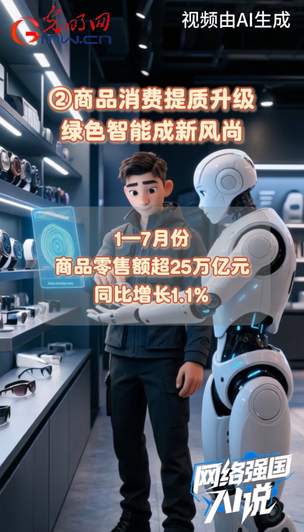 从“买商品”到“享服务”,消费市场持续释放新活力 从“买商品”到“享服务”,消费市场持续释放新活力