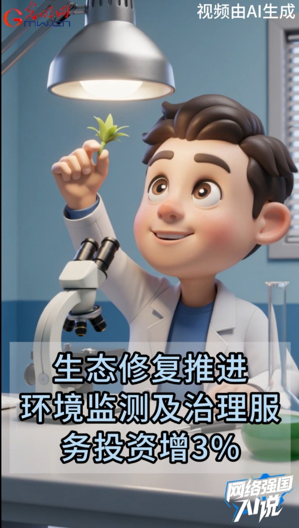 向“新”向“实”向“民”！我国前7个月投资结构持续优化