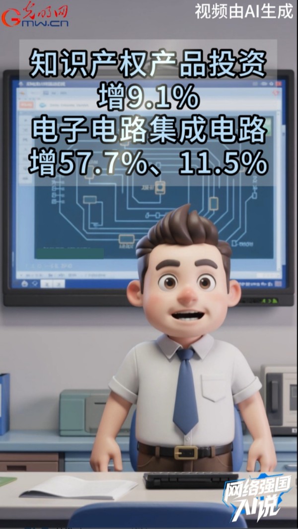 向“新”向“实”向“民”！我国前7个月投资结构持续优化