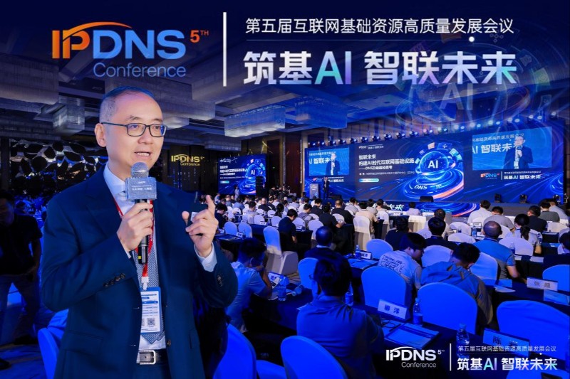 毛伟：智联未来，构建AI时代的互联网基础设施