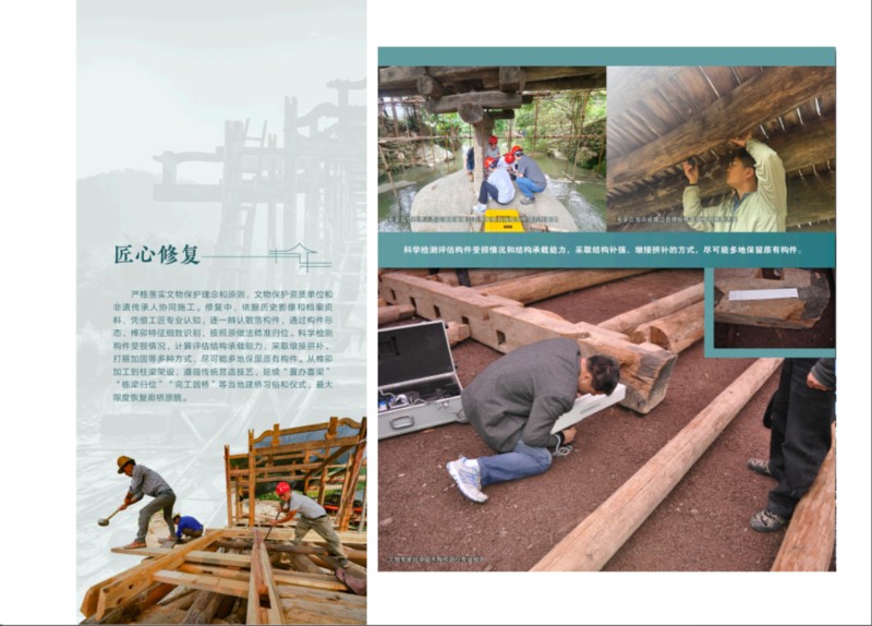一桥承古今 守望续文脉——瞧！廊桥保护三年行动成绩斐然