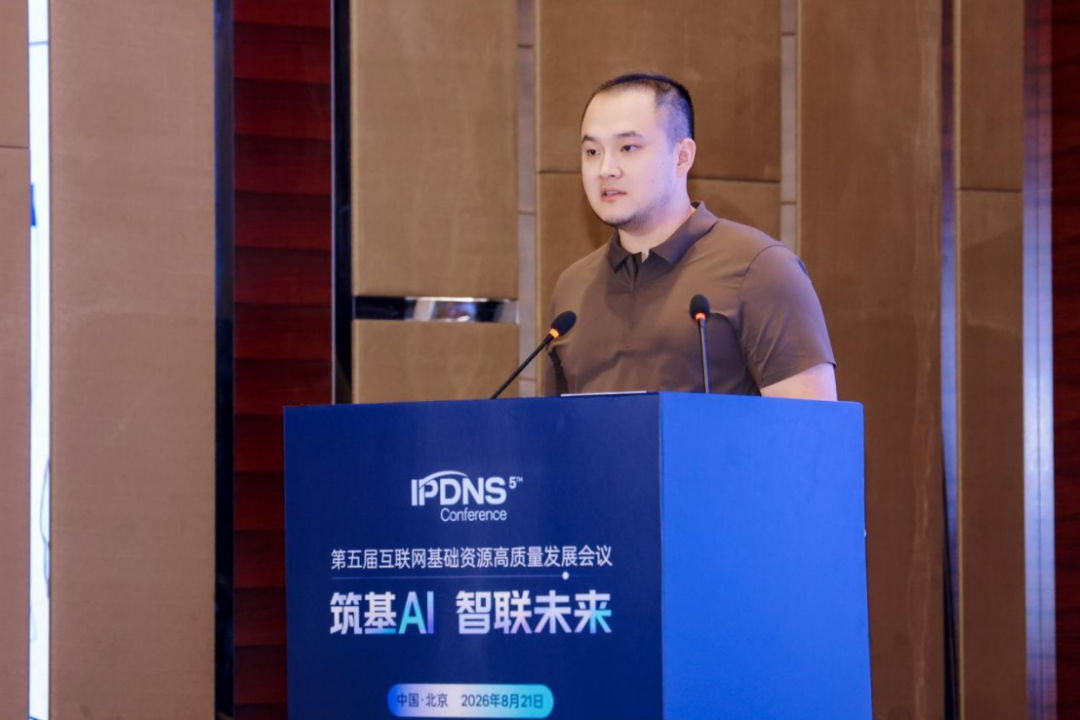 AI赋能 IPv6筑基——互联网基础技术研讨会举办