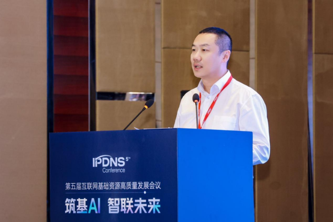 AI赋能 IPv6筑基——互联网基础技术研讨会举办