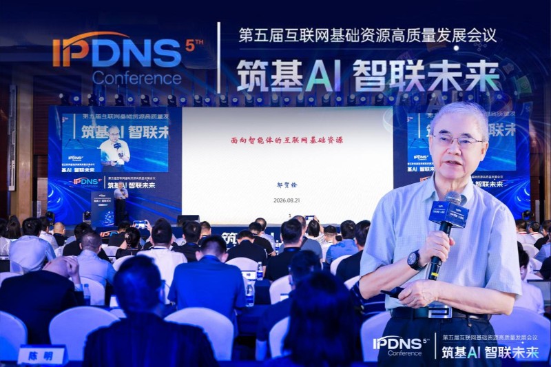 邬贺铨：智能体时代，互联网基础资源技术创新正当时